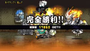 にゃんこ大戦争 伯爵と乙女 普通に攻略