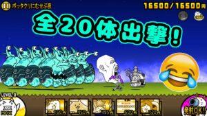 多くのブンブン！【にゃんこ大戦争】