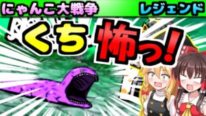 【ゆっくり実況】にゃんこ大戦争＠脱出を阻む者 倒した先の感染島の主はオオさん！？でもこぶへいの方がもっとヤバイ！？