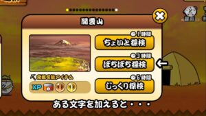 これに、ある文字を加えると・・・[にゃんこ大戦争]＃にゃんこ大戦争