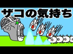 【擬人化アニメ】ザコの気持ち「メタルカオルくん・あるある・コント・ネタ・にゃんこ大戦争」