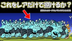 星降るウィスキーグラス／ボッタクリにむせぶ夜　にゃんこ大戦争