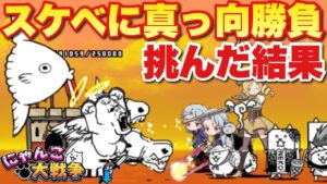 【実況にゃんこ大戦争】和尚のスケベな水墨画に真っ向勝負挑んだ結果