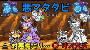 悪マタタビ周回 マッドダッグよりエッグダッグ！【にゃんこ大戦争】