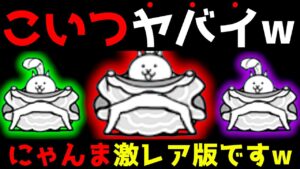 カンカンの恐ろしさがわかる動画　にゃんこ大戦争