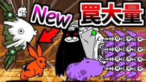 無敗編成v4.1で挑む Ver.11.5新レジェンド 第44章 「ムーディストビーチ」　【にゃんこ大戦争】