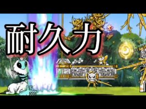 ハデスvs女帝飛来【にゃんこ大戦争】