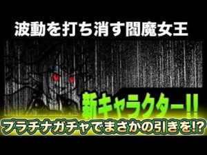 【スマホ版実況】1万円の限定パックについてきたプラチナチケットで今回も超激レア確定のレアガチャ！まさかのキャラが当たる！？【にゃんこ大戦争】