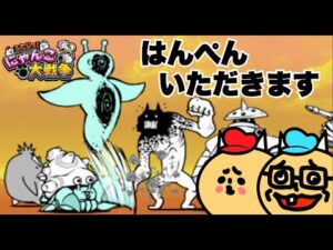 #12 ドイヒーくんとバカキンの「ふたりでにゃんこ大戦争・クオリネンをはんぺんでいただきます」【ニンテンドースイッチ・ゲーム】