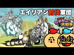 #15 ドイヒーくんとバカキンの「ふたりでにゃんこ大戦争・反逆のヴァルキリー」【ニンテンドースイッチ・ゲーム】