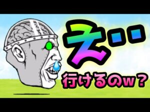 逆襲のカオルくん　え･･アイツ1種でw    にゃんこ大戦争
