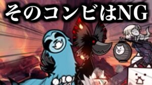 【にゃんこ大戦争】火山の脅威 2つの巨影攻略！そういう組み合わせで出てきちゃうんだ！？【本垢実況Re#1437】