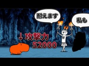 【豆知識】99%の人が知らないカルピンチョの攻撃を耐える意外すぎるキャラクター 【にゃんこ大戦争】