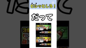 ネコビタンB.Cにキレてます！【にゃんこ大戦争】