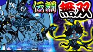 専門外なのに最強爆誕！？ 哀悼の舞姫ダークイズ (黒イズ) VS 難関悪魔ステージ　【にゃんこ大戦争】