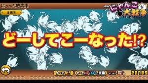 【実況にゃんこ大戦争】どーしてこーなった！？