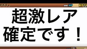 #にゃんこ大戦争 ガチャで超激レアを確定で出す方法!!!!!#ガチャ