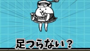 これ凄すぎじゃない？[にゃんこ大戦争]