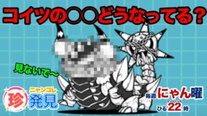 ソドムの○○ってどうなってる？？にゃんこ大戦争