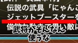 これ変じゃないですかねえ？[にゃんこ大戦争]