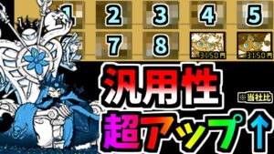 またあの編成が強くなりました　【にゃんこ大戦争】