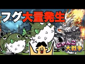 ドイヒーくんのゲーム実況「にゃんこ大戦争その２２５・真レジェンドステージ・はえぬき三連山・マリン官邸」