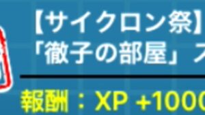鉄子の部屋？[にゃんこ大戦争]