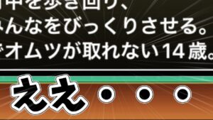 これはアレじゃない？[にゃんこ大戦争]