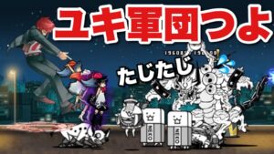 【実況にゃんこ大戦争】消滅都市コラボスペシャルステージ！タマシイの都全ステ攻略「楽勝かと思いきや...」