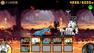 【にゃんこ大戦争】火山の脅威 無課金攻略