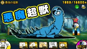 新敵！超棘獣ナマケモルガ【にゃんこ大戦争】