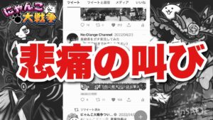 【実況にゃんこ大戦争】悲痛の叫び（※金トロフィー取れなくて延々とオレンジが悔いてるだけの動画です）