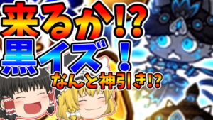 超極ネコ祭であの限定キャラが・・・！？[ゆっくり実況][にゃんこ大戦争]