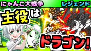 【ゆっくり実況】にゃんこ大戦争＠誘惑のチキンルームで皇帝ディオラムス使って攻略してみた！他 ボーンデッドアパートメント