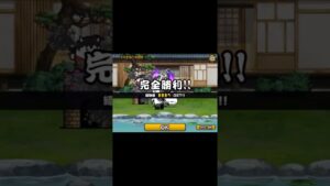 らんまコラボステージ1つだけ進める！(にゃんこ大戦争)