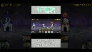 ｢新郎に取り憑いた悪霊｣1F速攻 #にゃんこ大戦争 #速攻