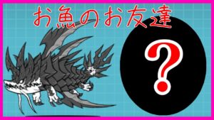 ダライアサンと自動逆顔1Fできるキャラを紹介【にゃんこ大戦争】
