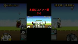 【にゃんこ大戦争】狂乱のネコ無課金第1形態ノーアイテム簡単攻略#shorts #にゃんこ大戦争 #にゃんこ #ねこ #攻略#ゲーム#狂乱