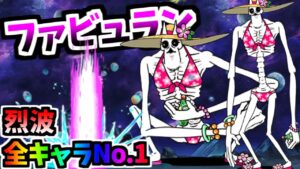 【神進化】 ファビュラスパサラン (ネコルガの夏 第3形態) 性能紹介　【にゃんこ大戦争】