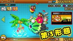 南国衛星スーパーシャイン 第3形態 性能紹介【にゃんこ大戦争】