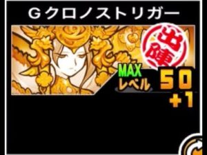 【にゃんこ大戦争】もう一度あの頃に戻ろう今度はきっと大丈夫　Gクロノストリガーのトリセツ　#582