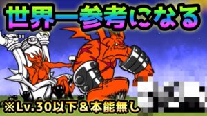 石油プラットフォーム   世界一参考になると思います　にゃんこ大戦争　※Lv.30以下＆本能無し