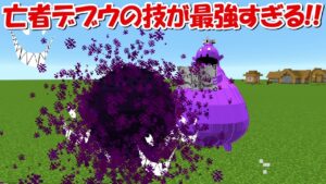 【Minecraft】大型アプデでデブウの特殊技が追加！！にゃんこ大戦争MODでサバイバル！！#58