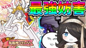 あの最強妨害クロノスが転生して最強に！？出るまで引いたらやばすぎたＷ【にゃんこ大戦争】【ゆっくり実況】２ND#248