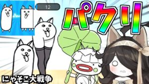 中〇の新作にゃんこ大戦争がやばすぎたｗ【にゃんこ大戦争】【ゆっくり実況】２ND#250