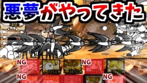 最悪なステージがやってきた Part 3 (Fin)　【にゃんこ大戦争】