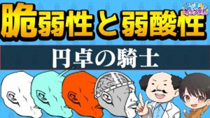 【🐈にゃんこ大戦争】リクエスト編！脆弱性と弱酸性 円卓の騎士攻略編成※編成レベルの詳細は説明欄を参照【🐈The Battle Cats】
