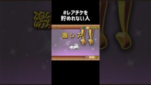 ギガントゼウス引く#にゃんこ大戦争 #shorts #レアチケを貯めれない人