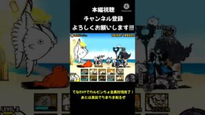 そうだ。とりあえず汎用で通勤ラッシュ全滅させるか。#にゃんこ大戦争 #ゆっくり実況 #汎用編成 #shorts #ネタ