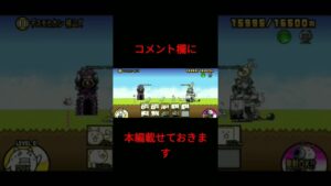 【にゃんこ大戦争】大狂乱のネコ無課金ニャンピュ放置簡単攻略#shorts #にゃんこ大戦争 #にゃんこ #ねこ #狂乱 #大狂乱#無課金#攻略